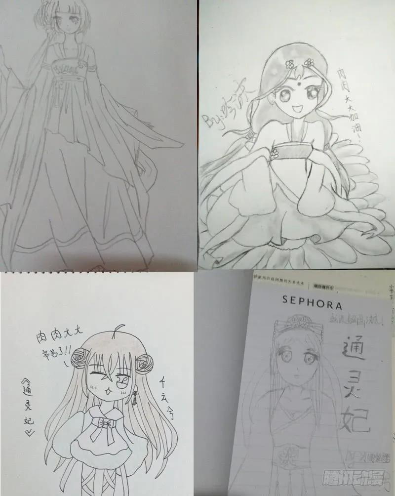 《通灵妃》默契 第62页