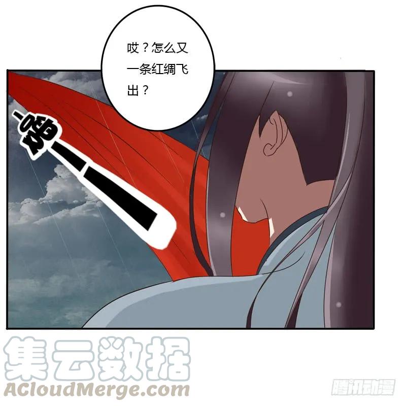 《通灵妃》默契 第17页