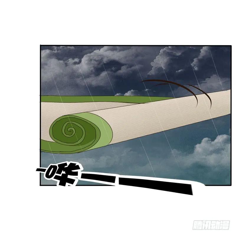 《通灵妃》默契 第30页