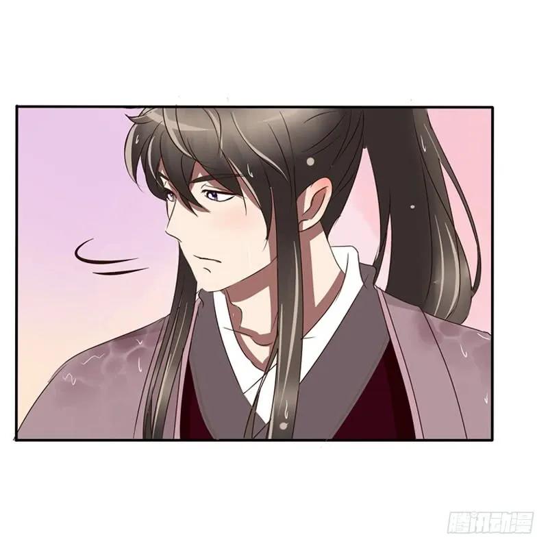 《通灵妃》默契 第44页
