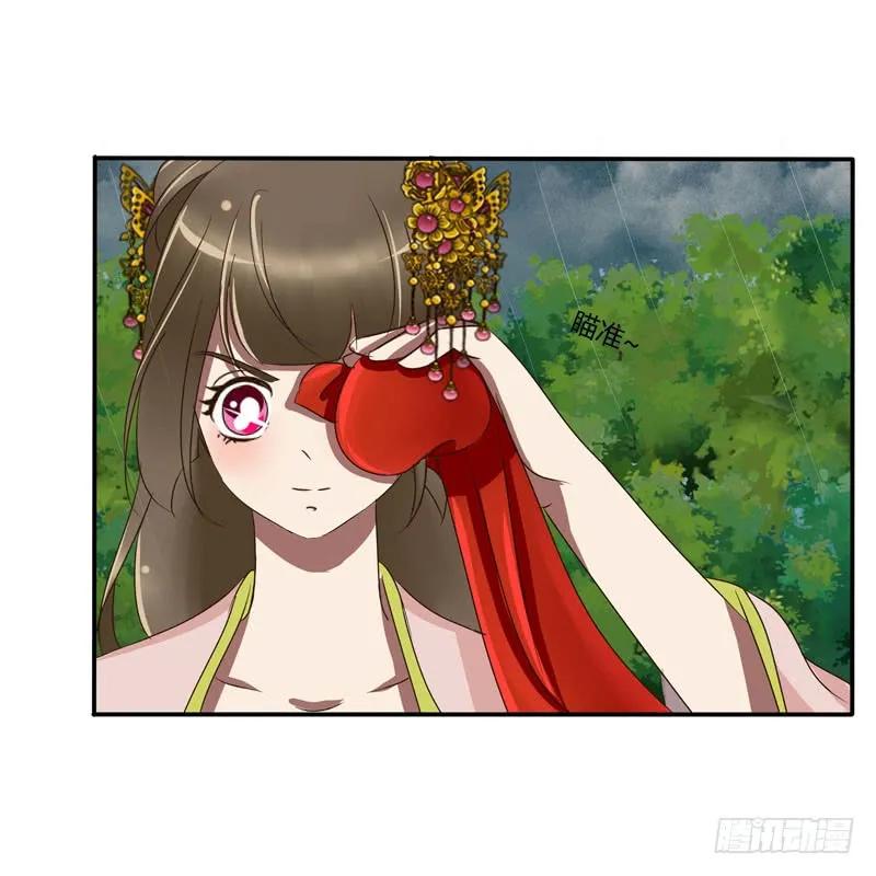 《通灵妃》默契 第8页