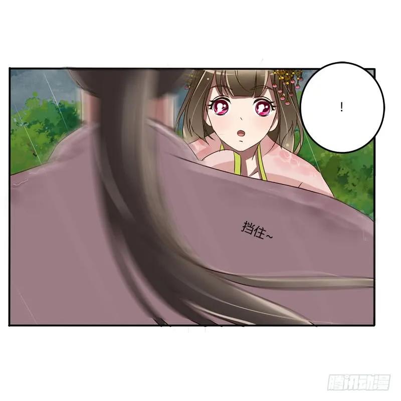 《通灵妃》默契 第50页