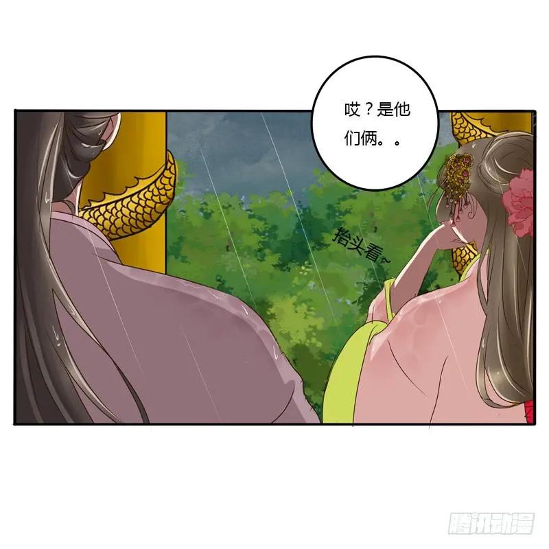 《通灵妃》默契 第39页