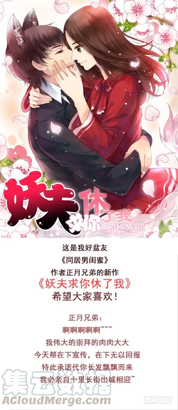 《通灵妃》默契 第61页