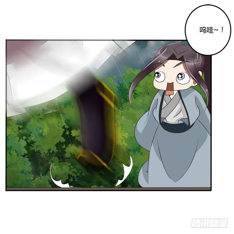 《通灵妃》默契 第18页