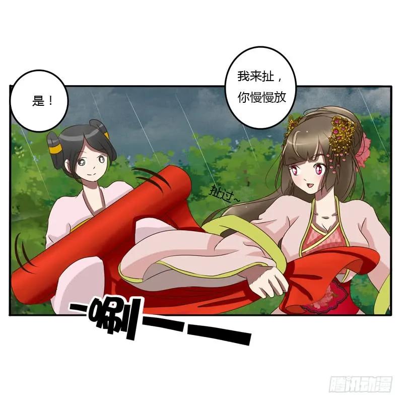《通灵妃》默契 第4页