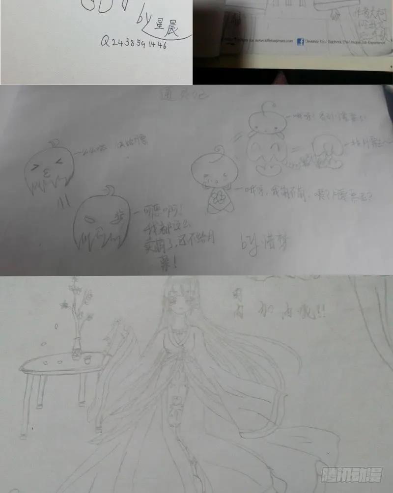 《通灵妃》默契 第63页