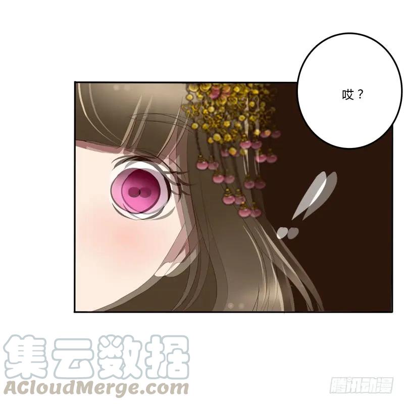 《通灵妃》默契 第53页