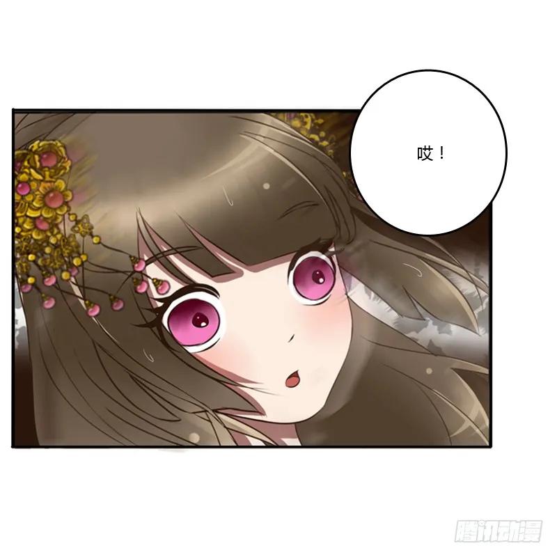 《通灵妃》你自找的 第40页