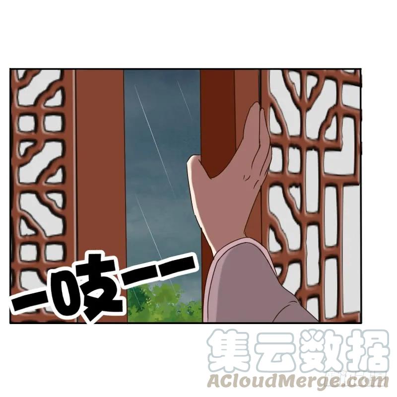 《通灵妃》你自找的 第49页