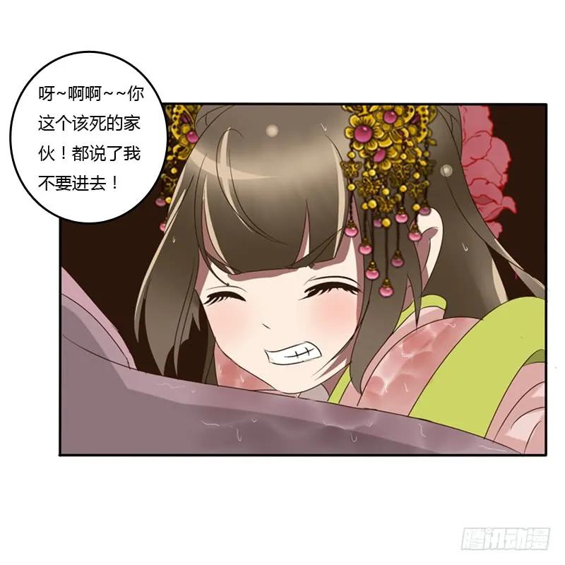 《通灵妃》你自找的 第23页