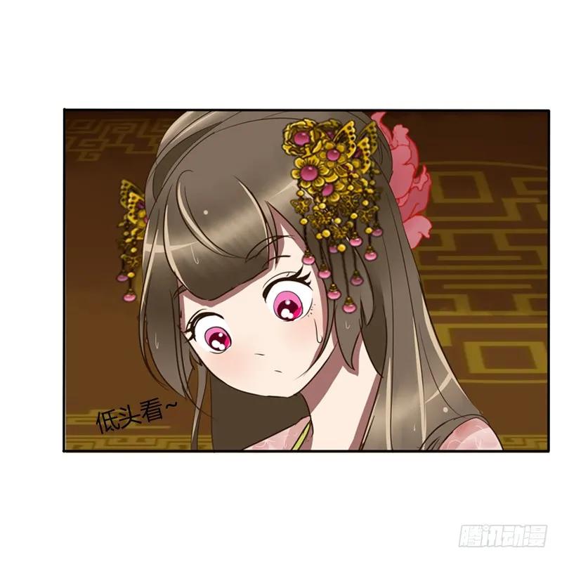 《通灵妃》你自找的 第46页