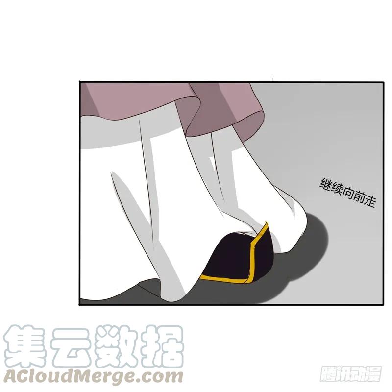 《通灵妃》你自找的 第21页