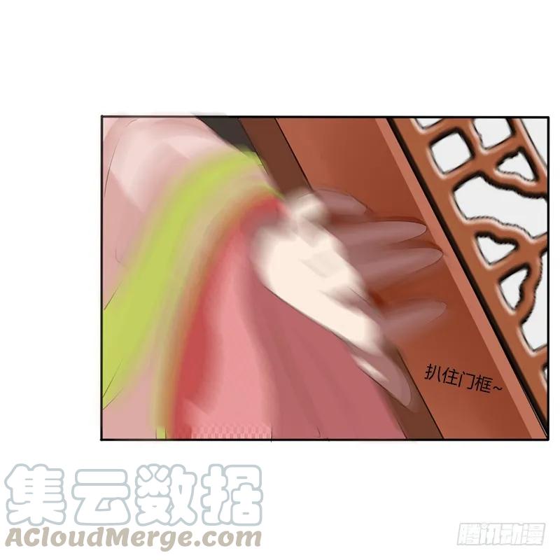 《通灵妃》你自找的 第17页