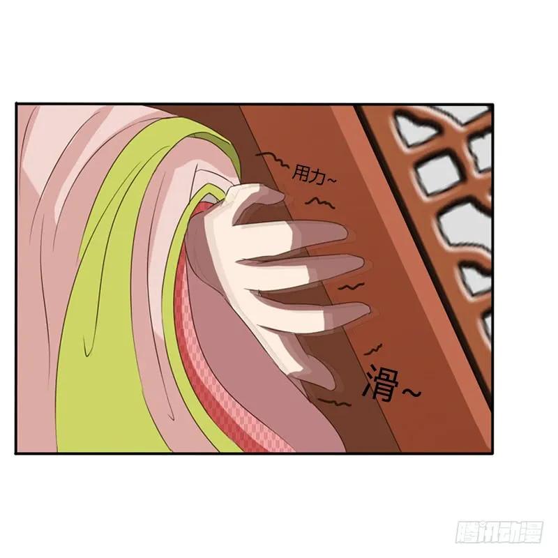 《通灵妃》你自找的 第22页