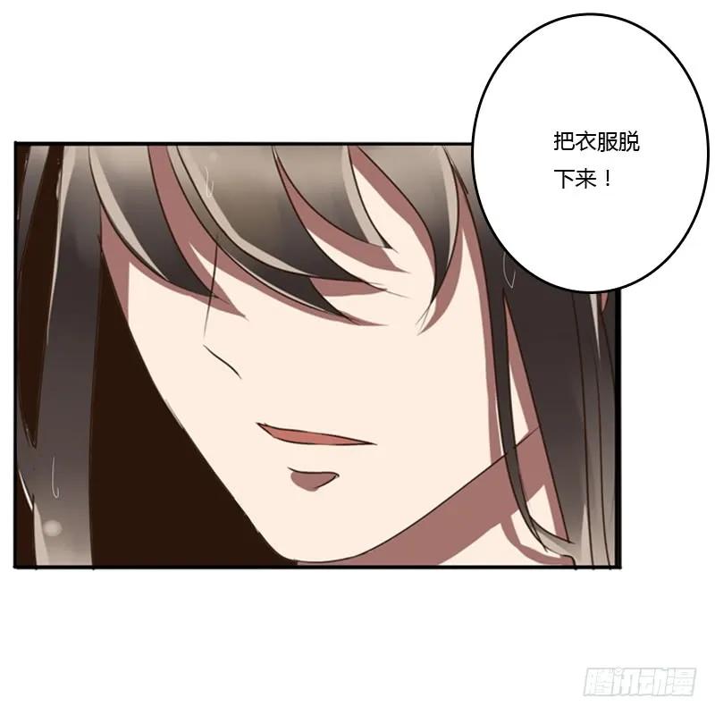 《通灵妃》你自找的 第32页