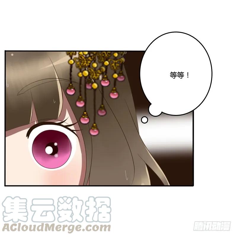 《通灵妃》你自找的 第45页