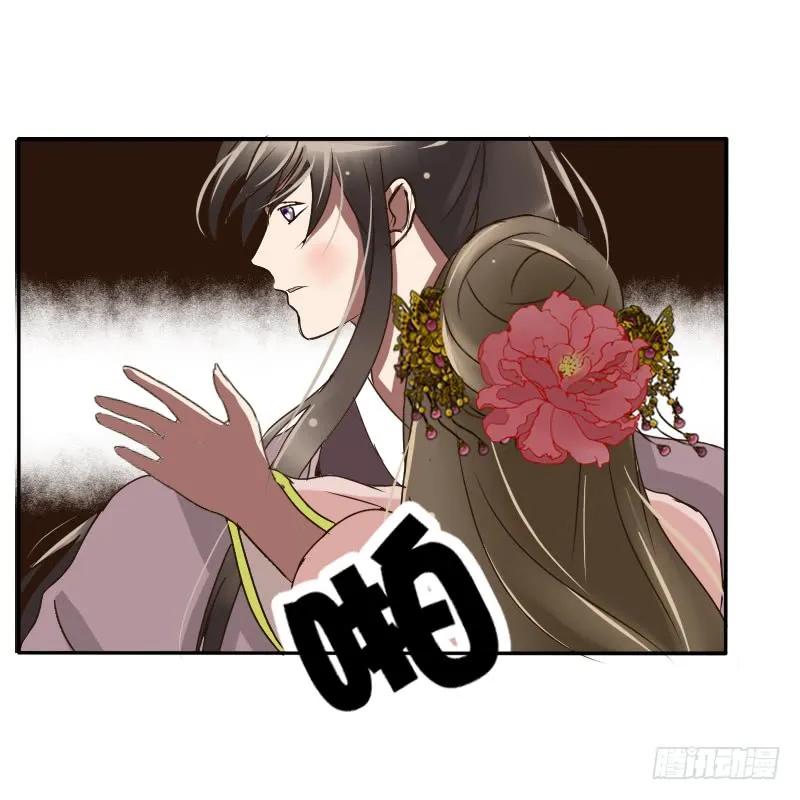 《通灵妃》你自找的 第35页