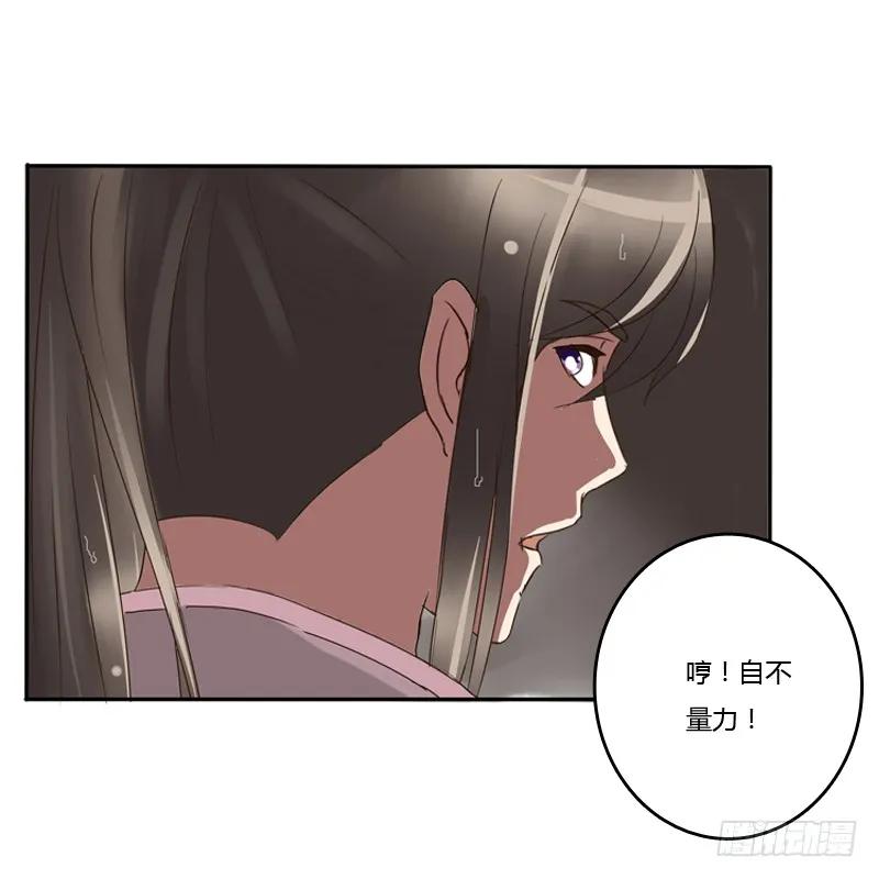 《通灵妃》你自找的 第24页