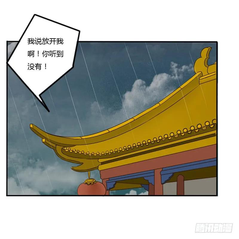 《通灵妃》你自找的 第3页