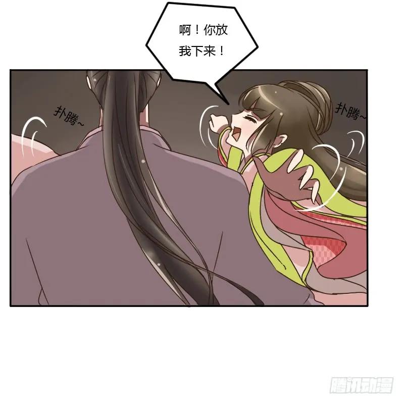 《通灵妃》你自找的 第15页