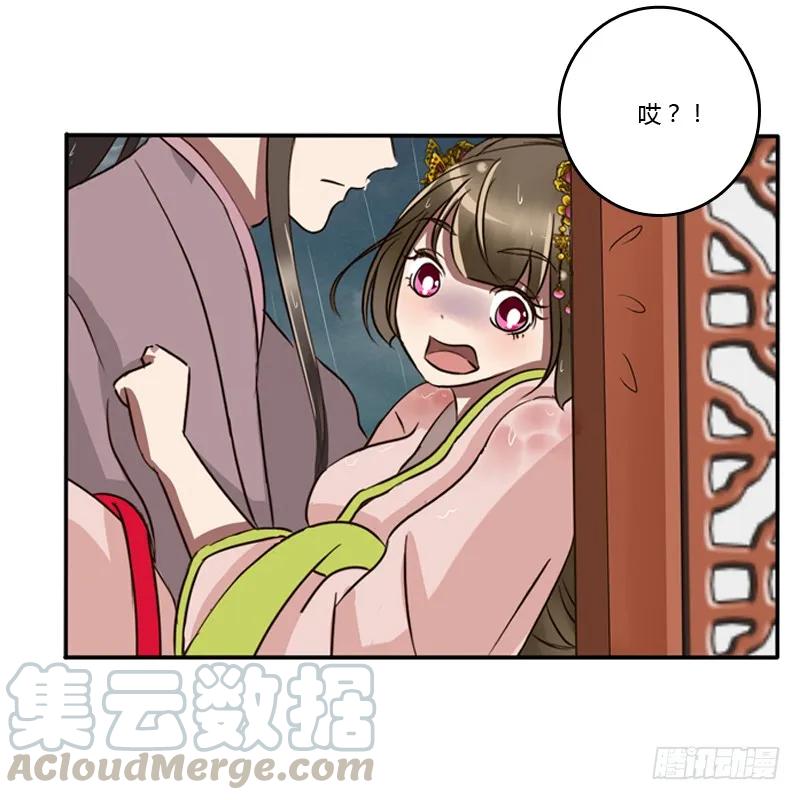《通灵妃》你自找的 第13页