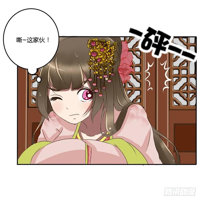 《通灵妃》你自找的 第51页