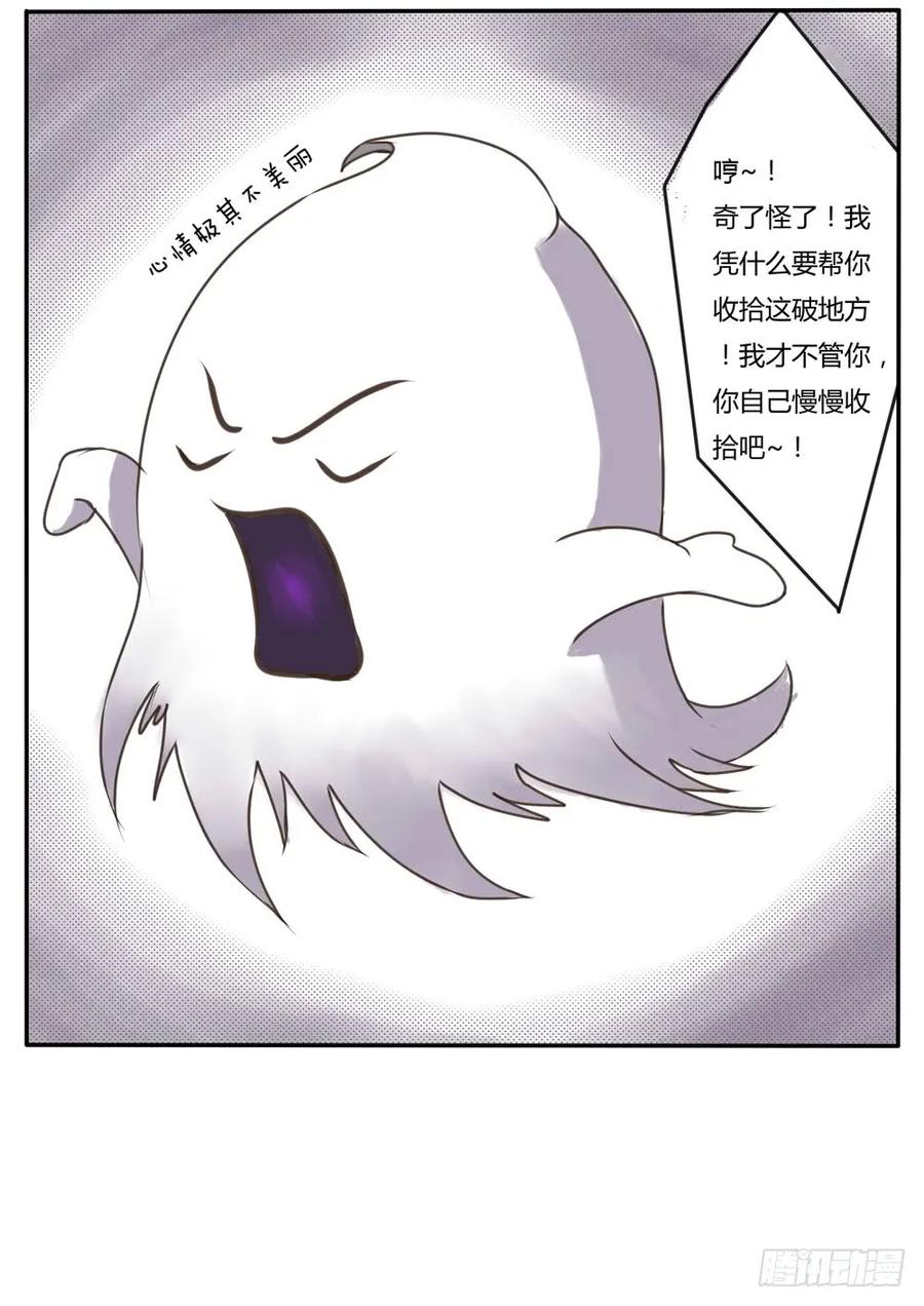 《通灵妃》糯米团（下） 第6页
