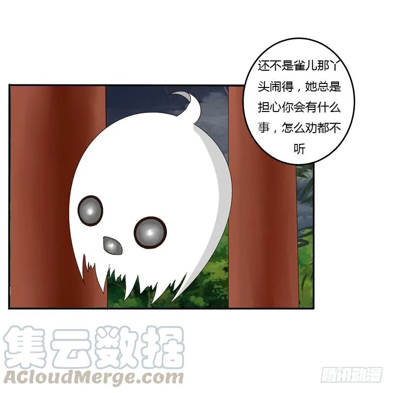 《通灵妃》风雅 第12页