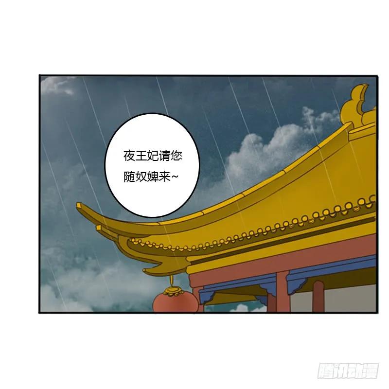 《通灵妃》风雅 第3页
