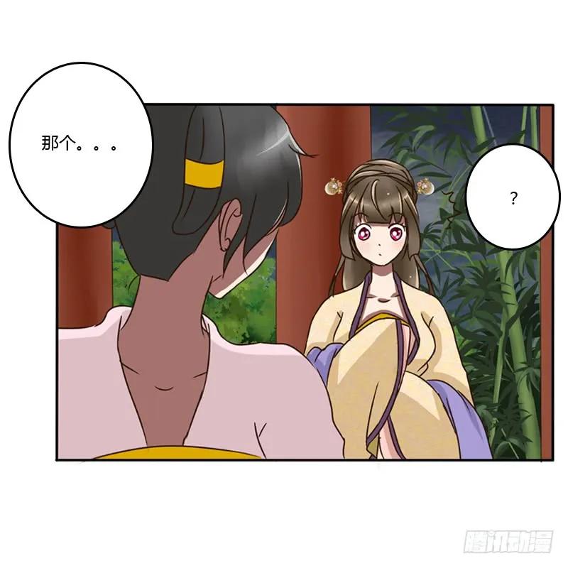 《通灵妃》风雅 第15页
