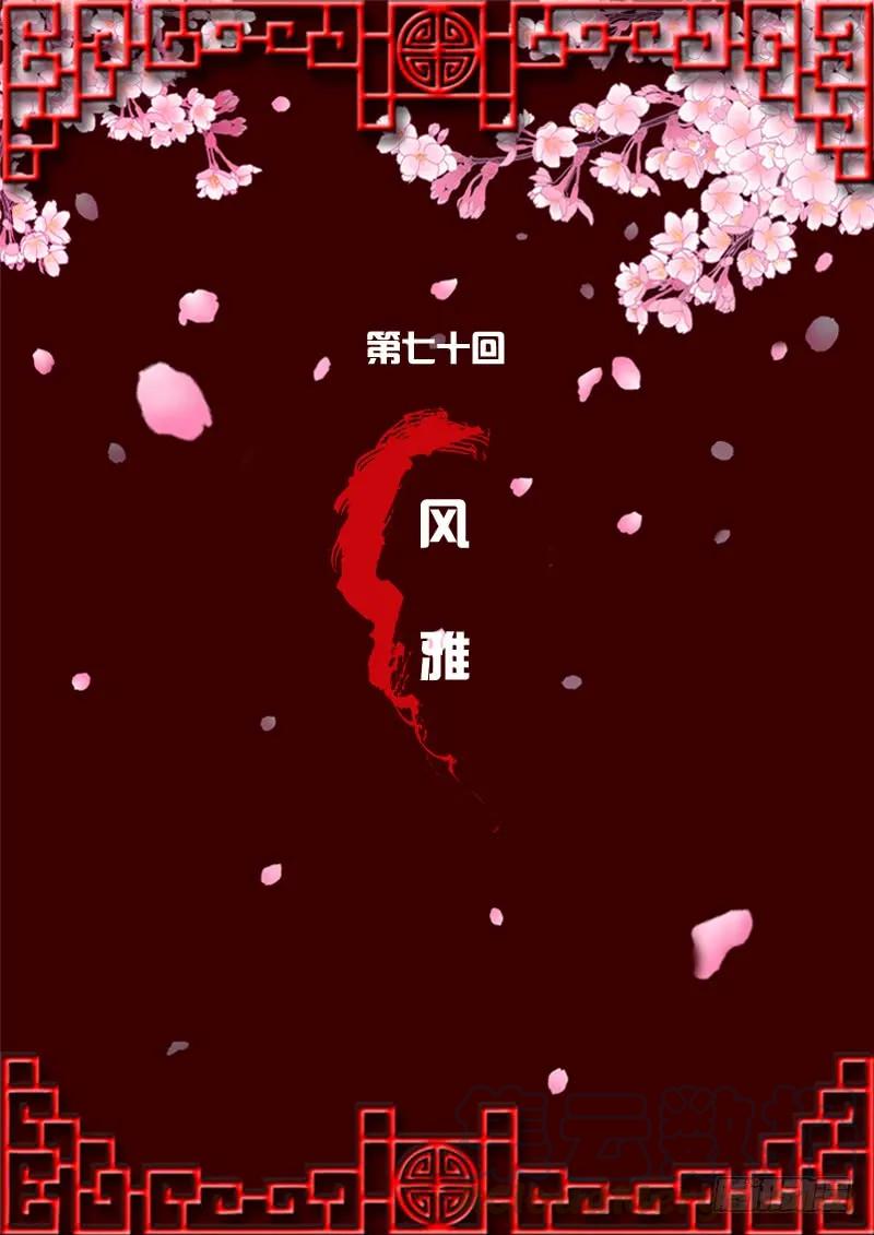 《通灵妃》风雅 第1页