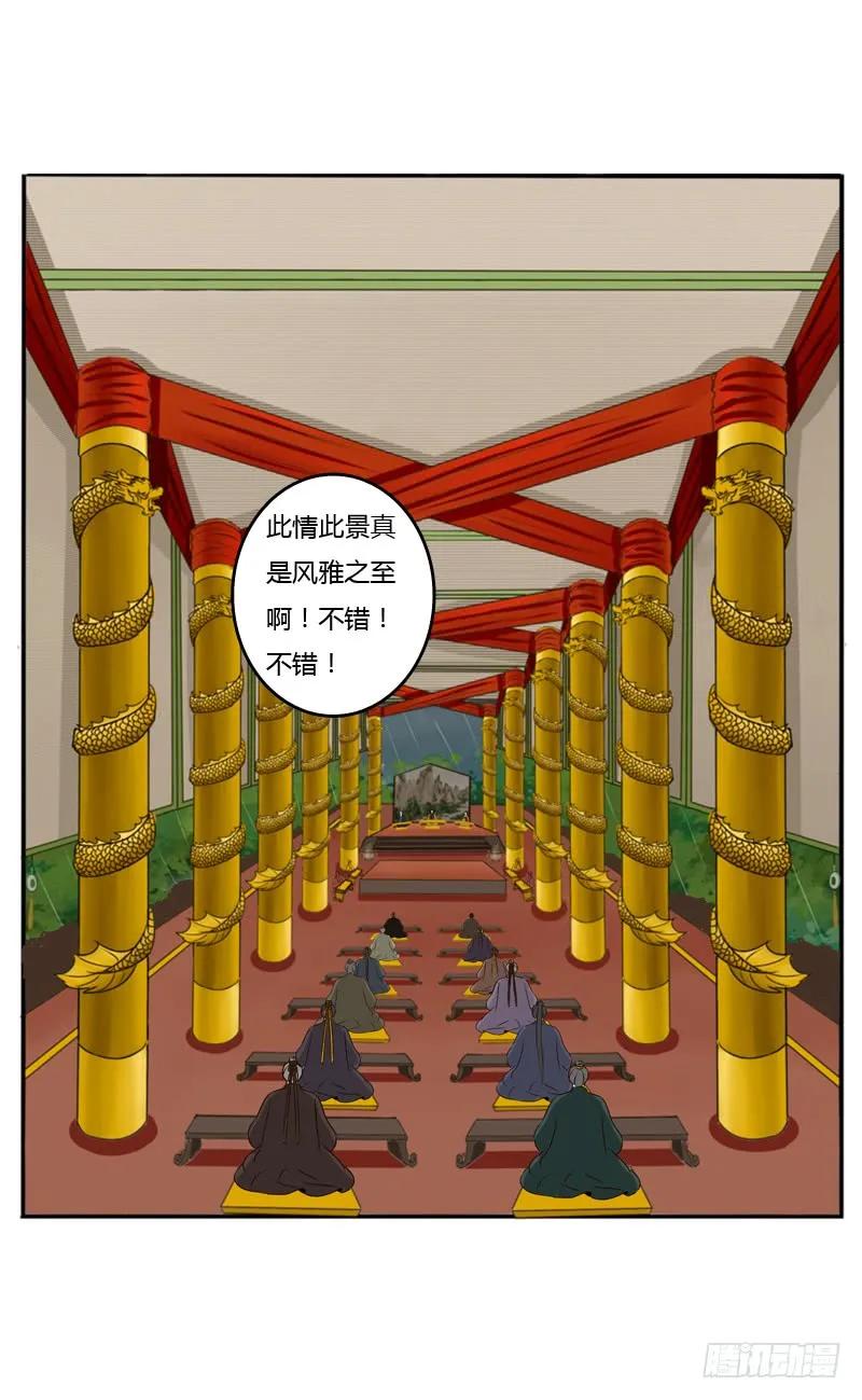 《通灵妃》风雅 第33页