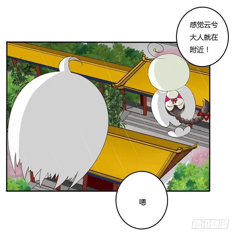 《通灵妃》风雅 第2页