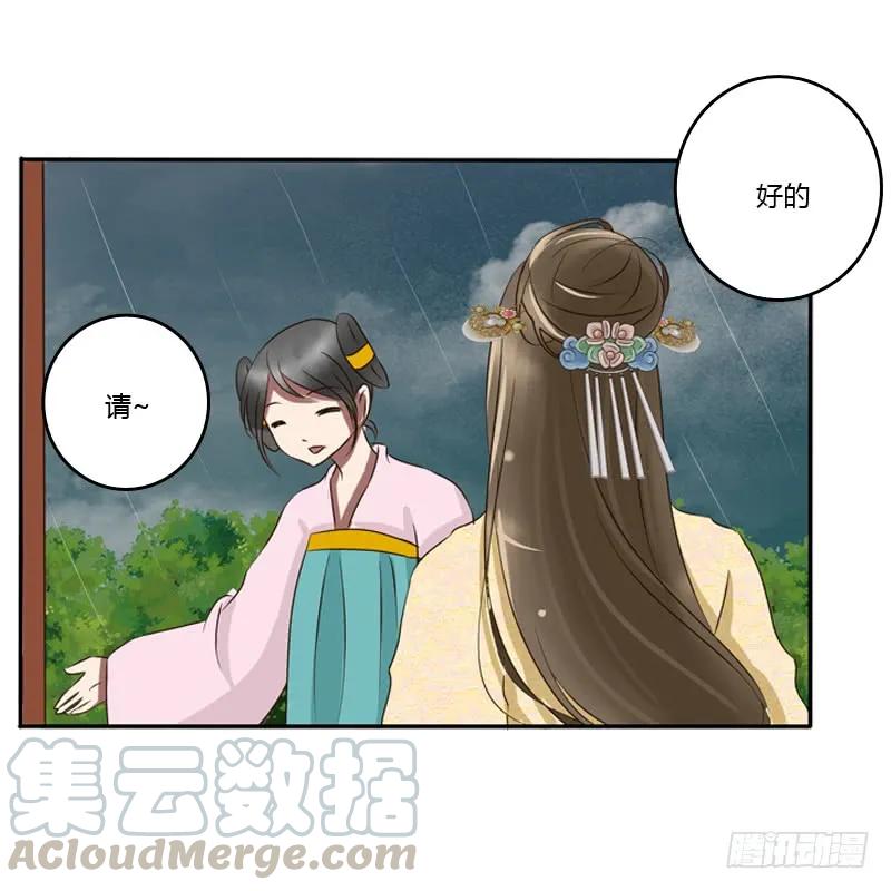 《通灵妃》风雅 第4页