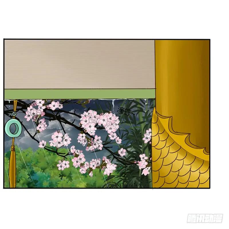 《通灵妃》风雅 第31页