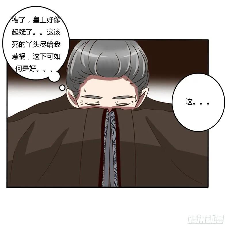 《通灵妃》风雅 第35页
