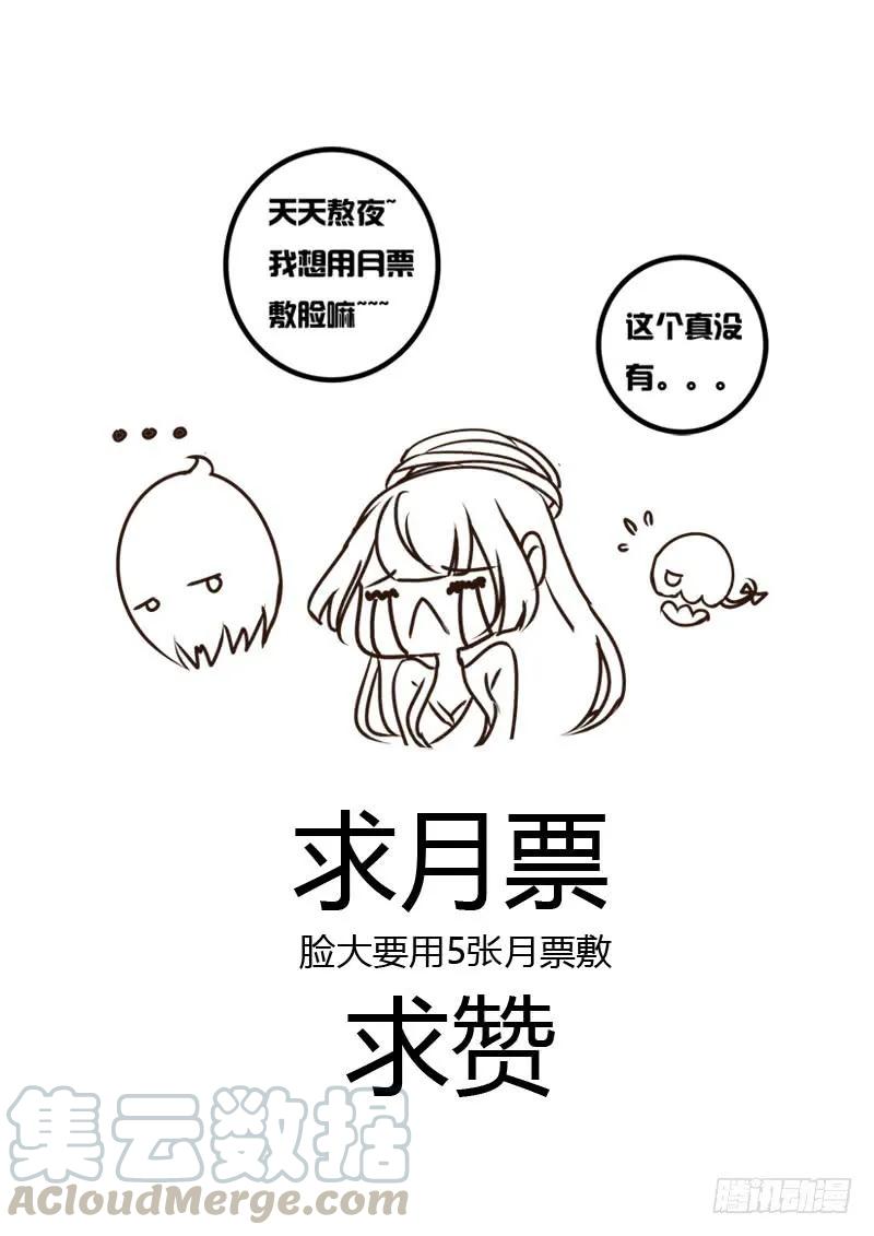 《通灵妃》风雅 第44页