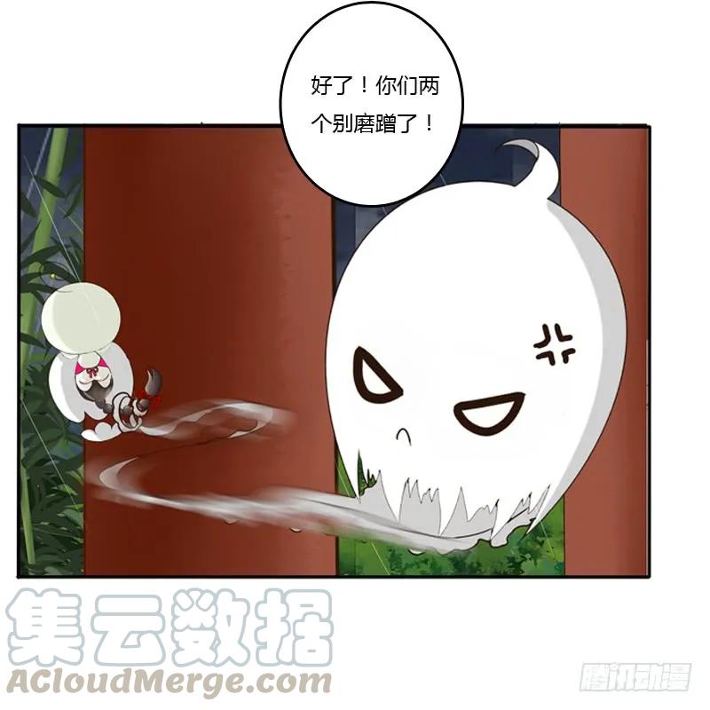 《通灵妃》风雅 第28页