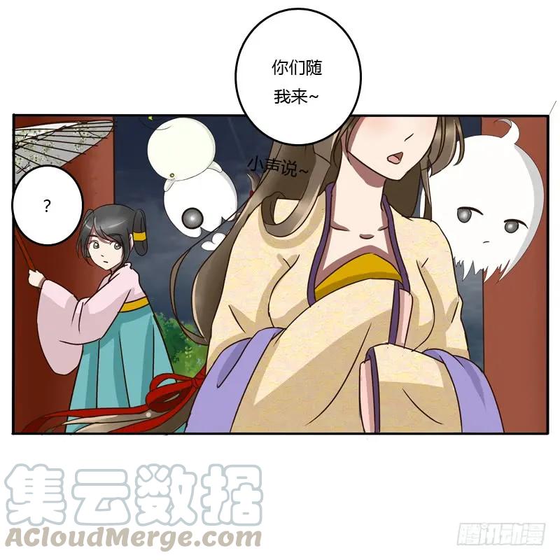 《通灵妃》风雅 第20页
