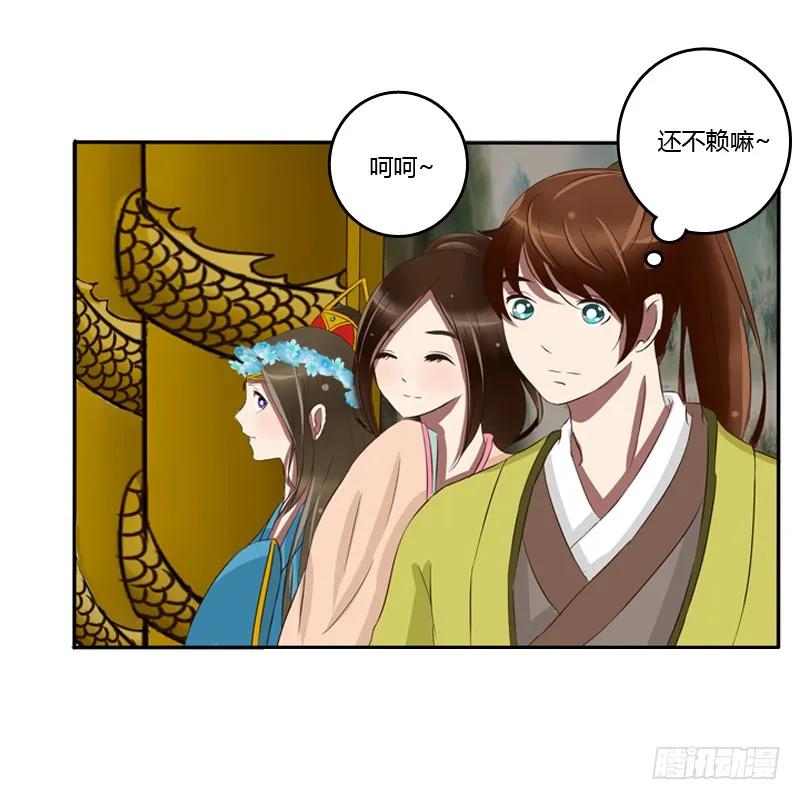 《通灵妃》要挟 第4页