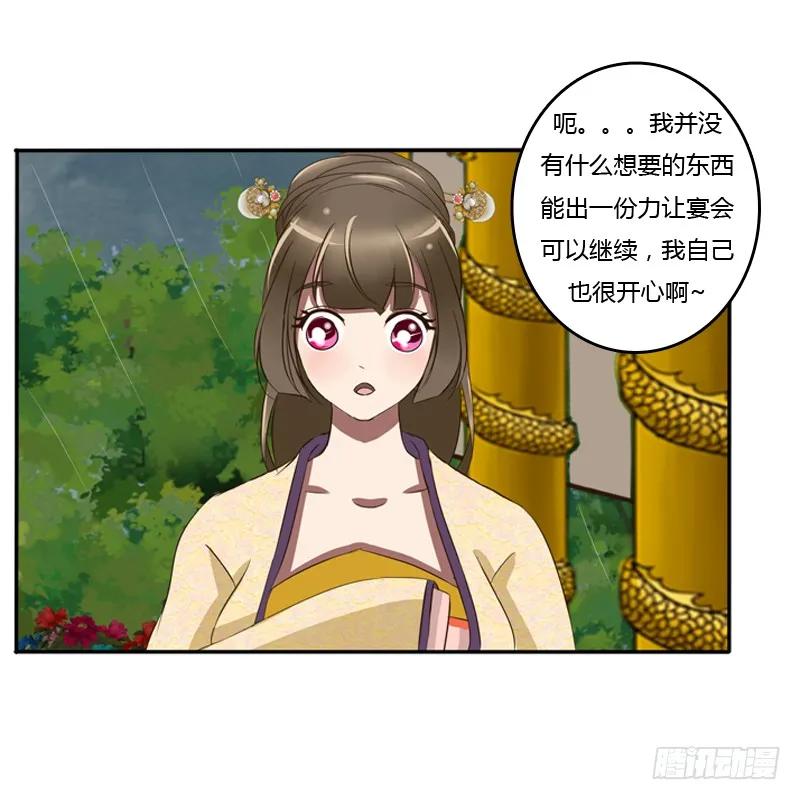 《通灵妃》要挟 第11页