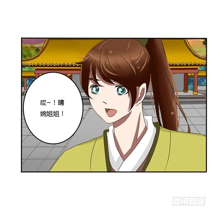 《通灵妃》要挟 第32页