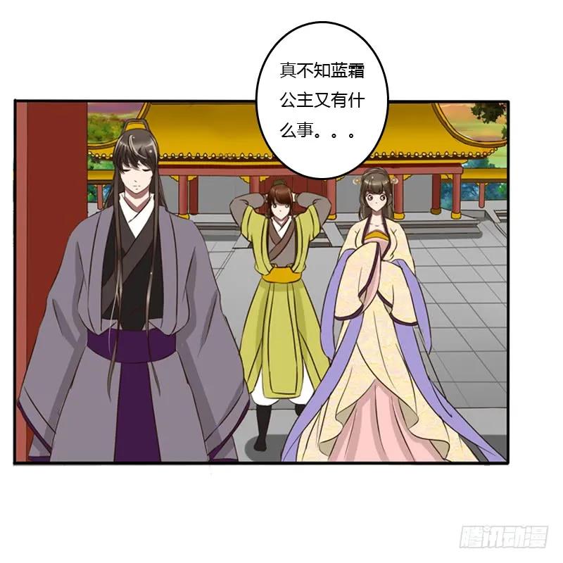 《通灵妃》要挟 第30页