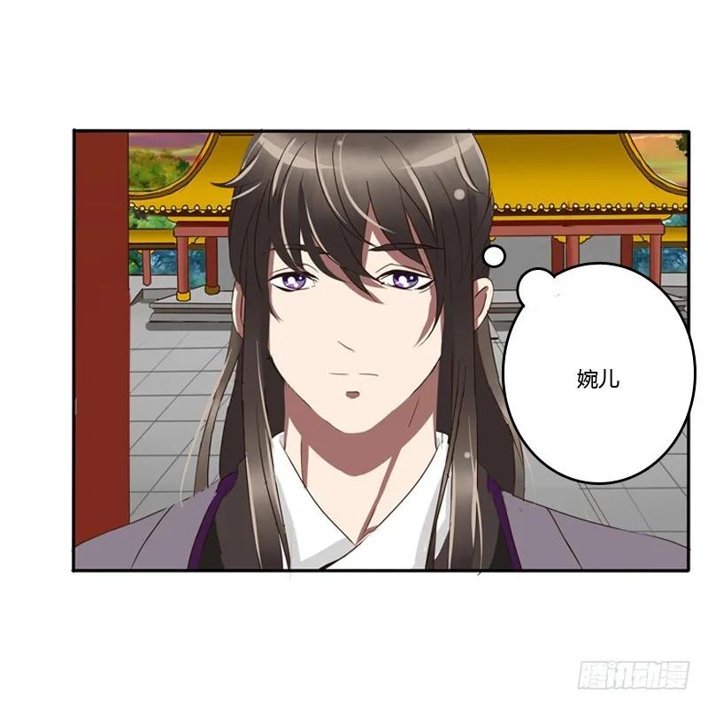 《通灵妃》要挟 第34页