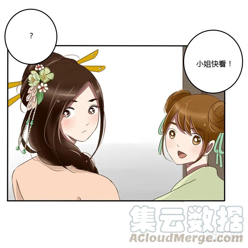 《通灵妃》要挟 第33页
