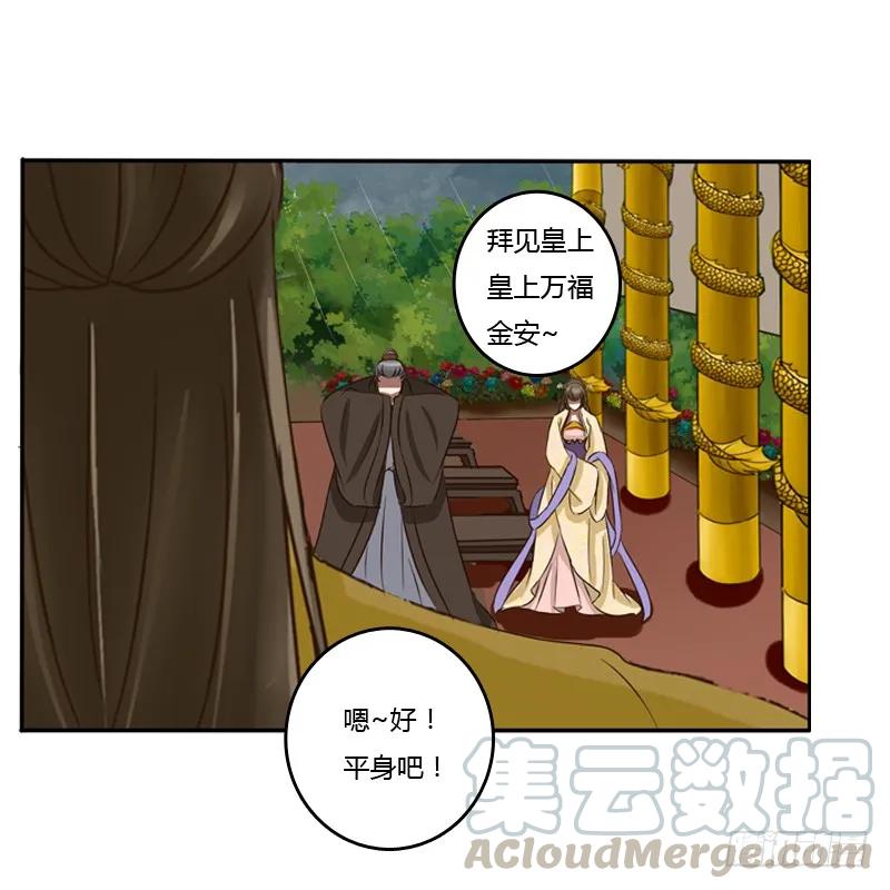《通灵妃》要挟 第9页