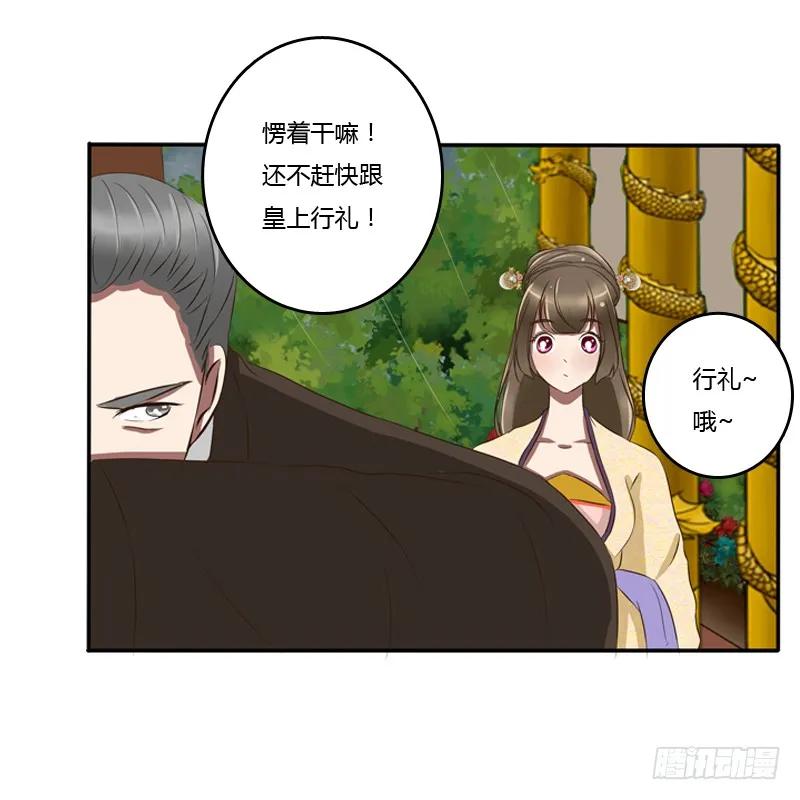 《通灵妃》要挟 第8页