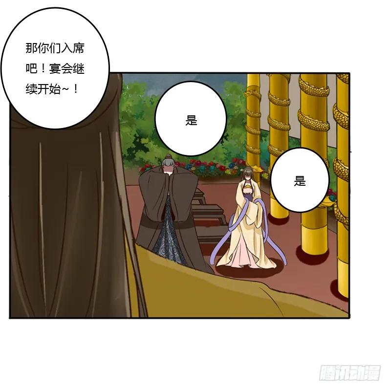 《通灵妃》要挟 第16页