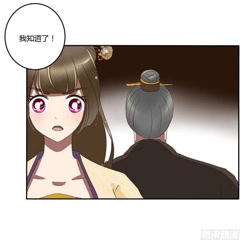 《通灵妃》要挟 第22页